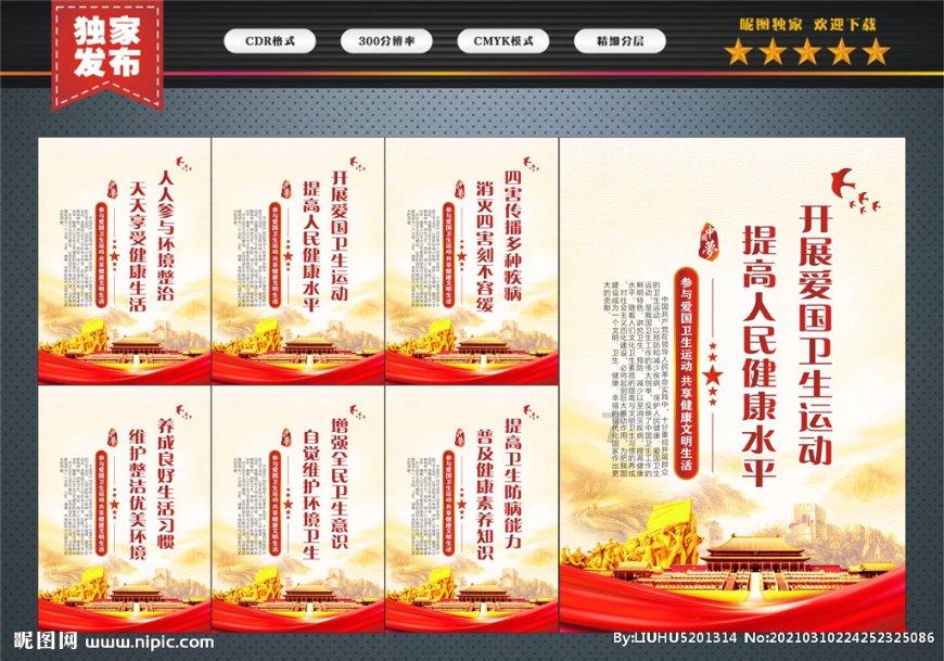 春晚喜开演 任丘年味浓